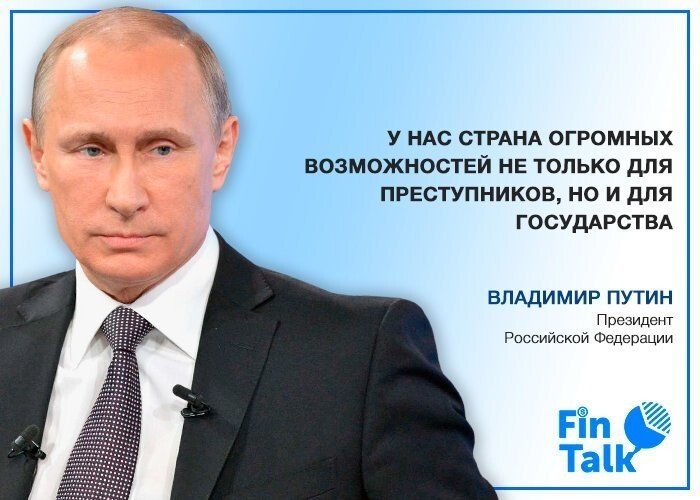 9. Владимир Путин, Президент Российской Федерации