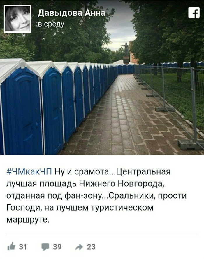 Власти Нижнего Новгорода "украсили" центральную площадь 123 синими кабинками