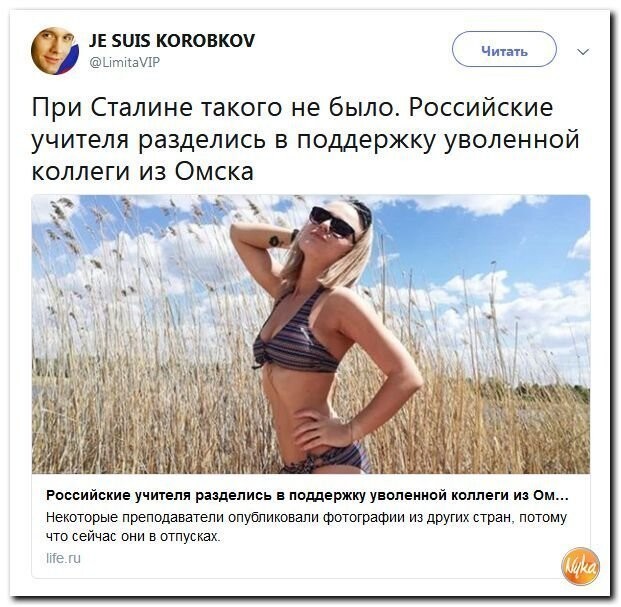 Политические коментарии - 505