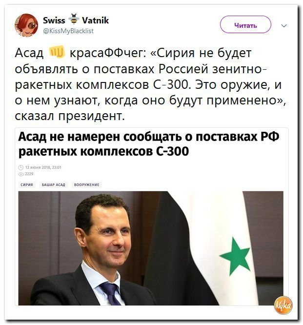 Политические коментарии - 505
