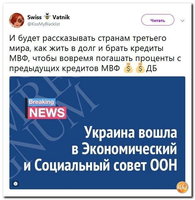 Политические коментарии - 505