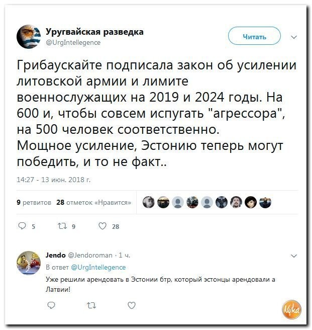 Политические коментарии - 505
