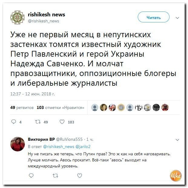 Политические коментарии - 505