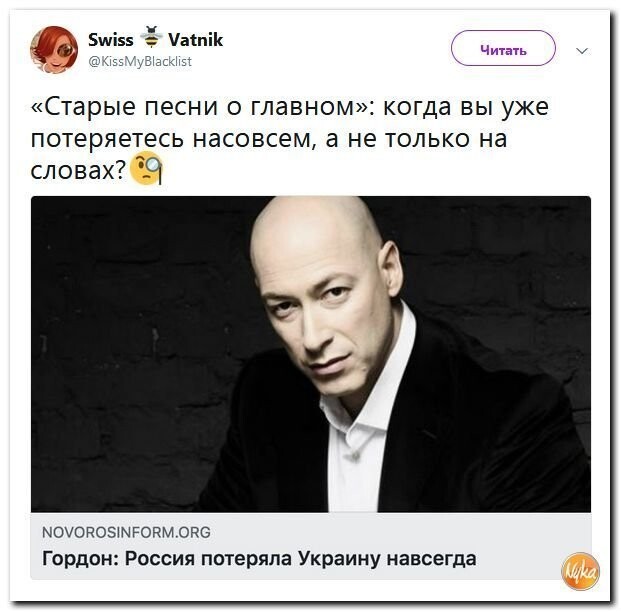 Политические коментарии - 505