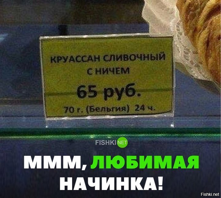 Любимая начинка