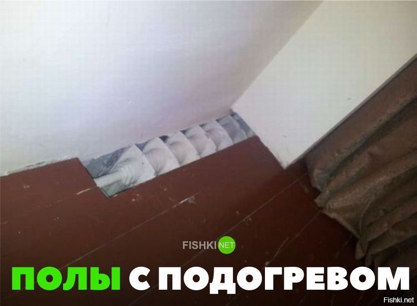 Полы с подогревом