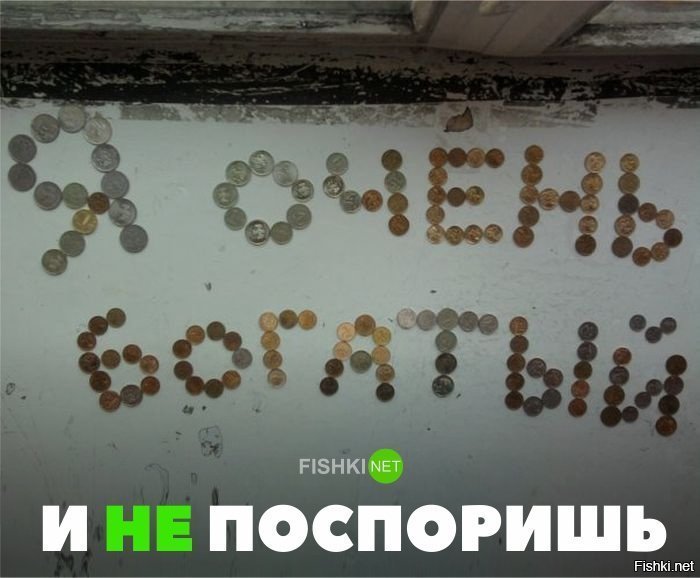 12 часов после зарплаты