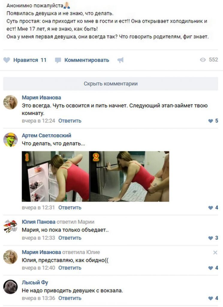 Смешные коментарии из соцсетей от Александр Ломовицкий за 14 июня 2018