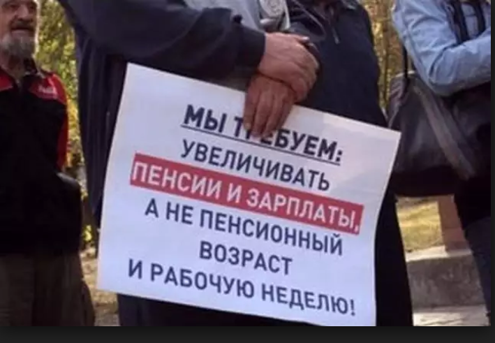 Д. Медведев: «Ну, не доживёт тридцать миллионов россиян до пенсии. Они не вписались в реформы» Или п