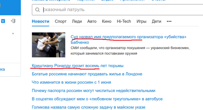 Mail.ru неподражаем, как и всегда...