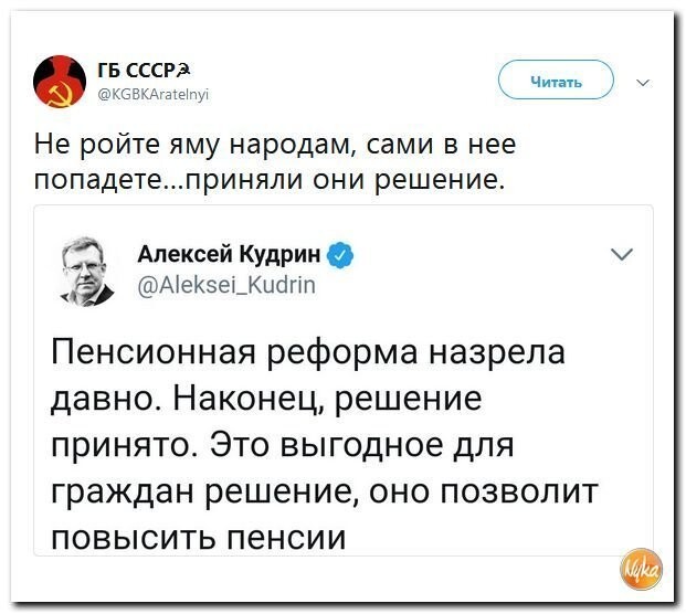 Политические коментарии - 507