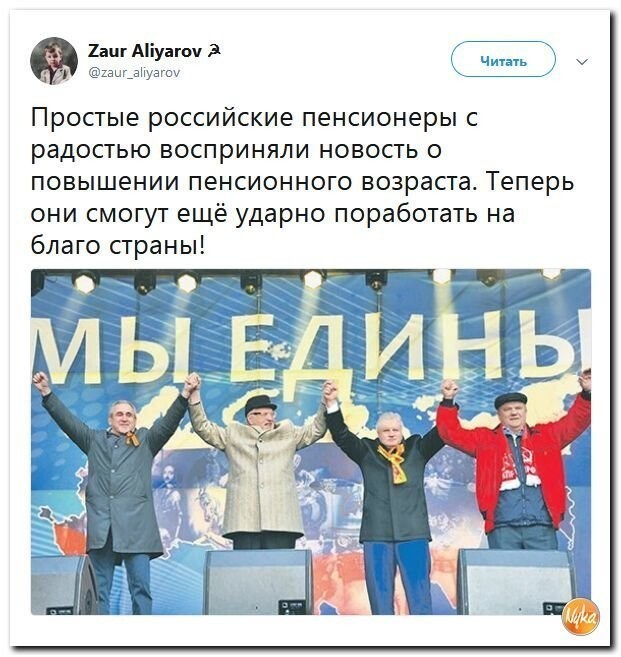 Политические коментарии - 507