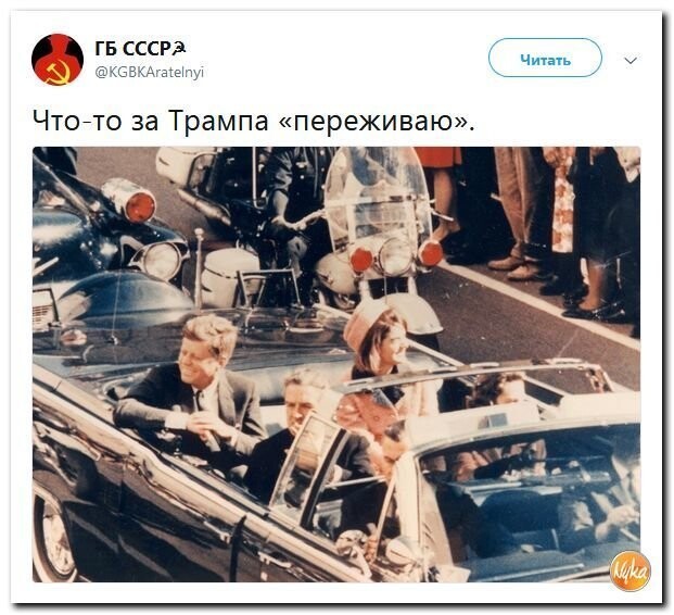 Политические коментарии - 507