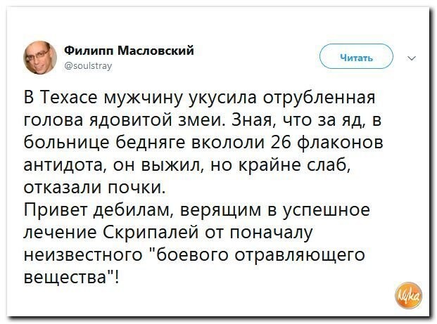 Политические коментарии - 507
