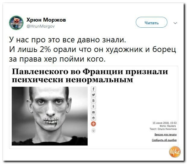 Политические коментарии - 507
