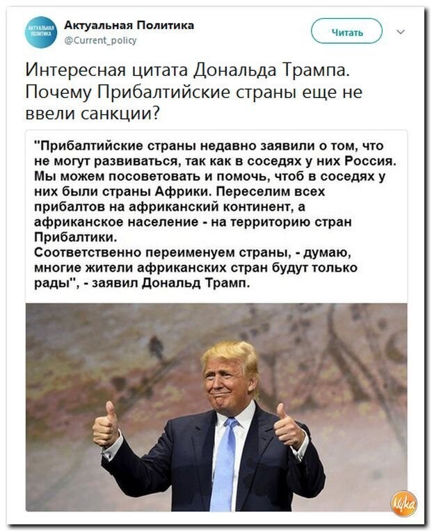 Политические коментарии - 507