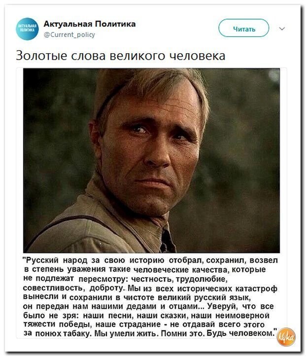 Политические коментарии - 507