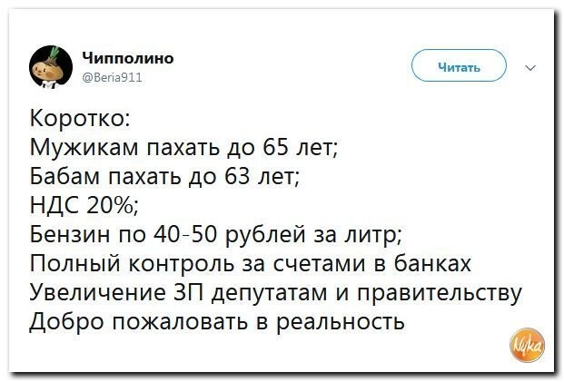Политические коментарии - 507