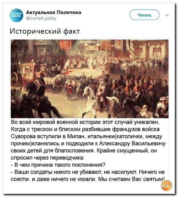 Политические коментарии - 507