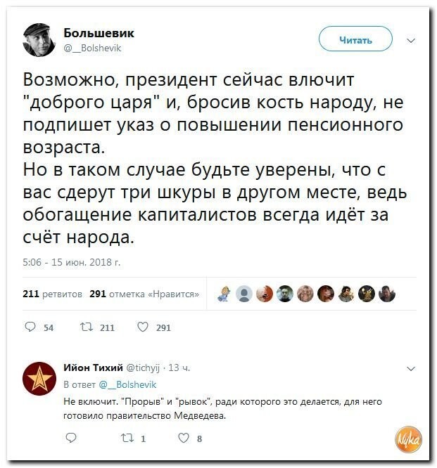 Политические коментарии - 507