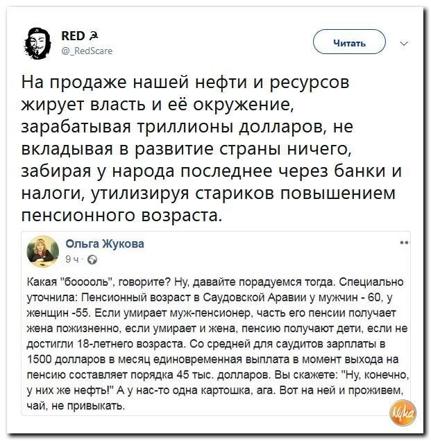 Политические коментарии - 507
