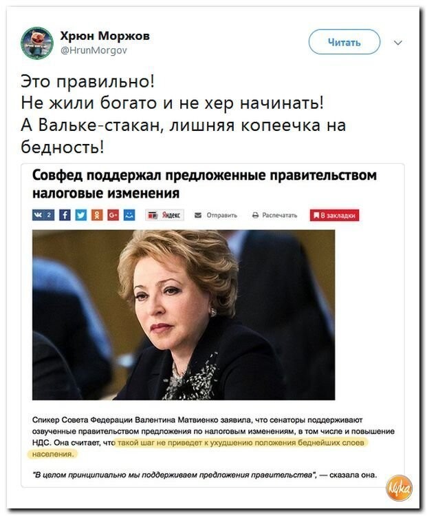 Политические коментарии - 507