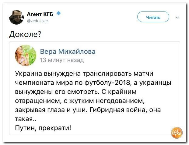Из соцсетей от ЛеонидТокарев за 17 июня 2018
