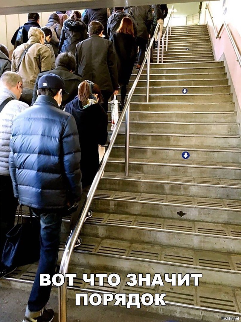 Вот, что значит порядок