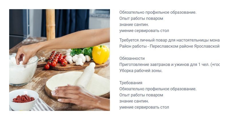 Настоятельница монастыря ищет личного повара: зарплата 90 тысяч рублей