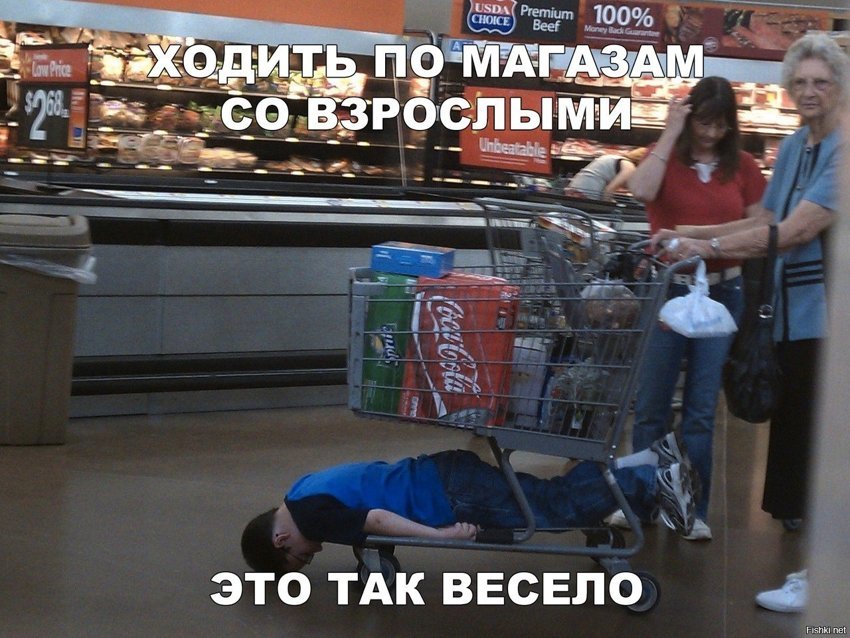 Безудержное веселье