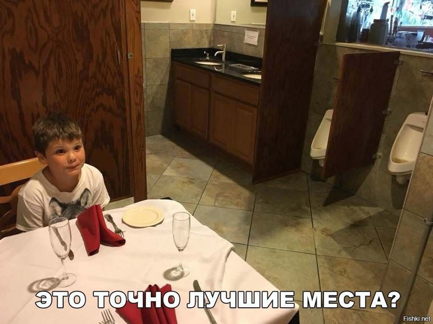 Лучшее место