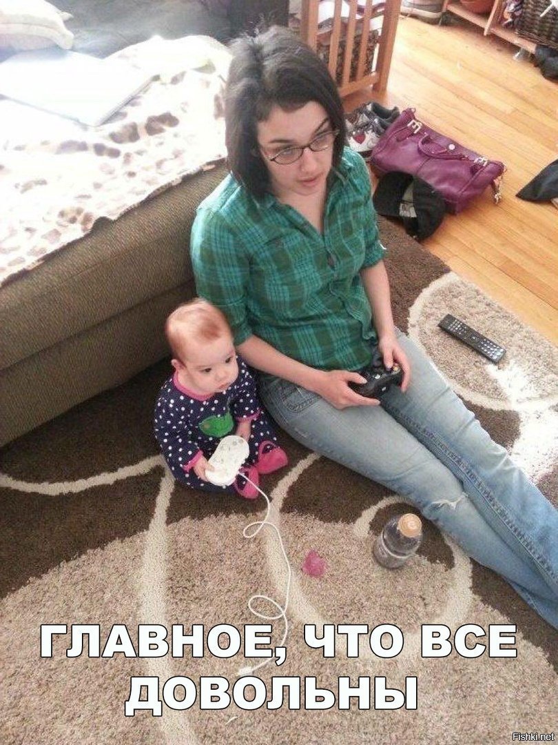 Главное , что все довольны
