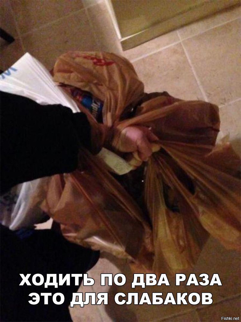 Ходить по 2 раза для слабаков