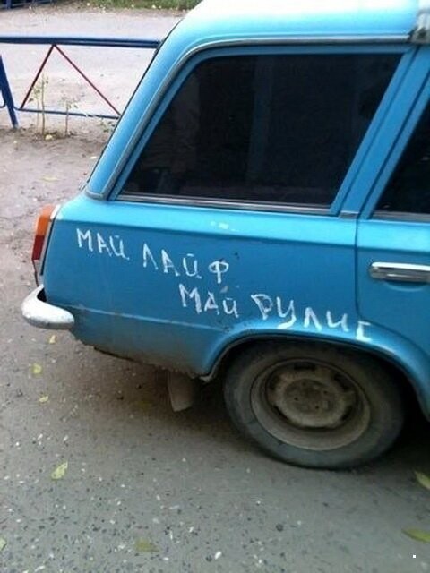 Автовсячина