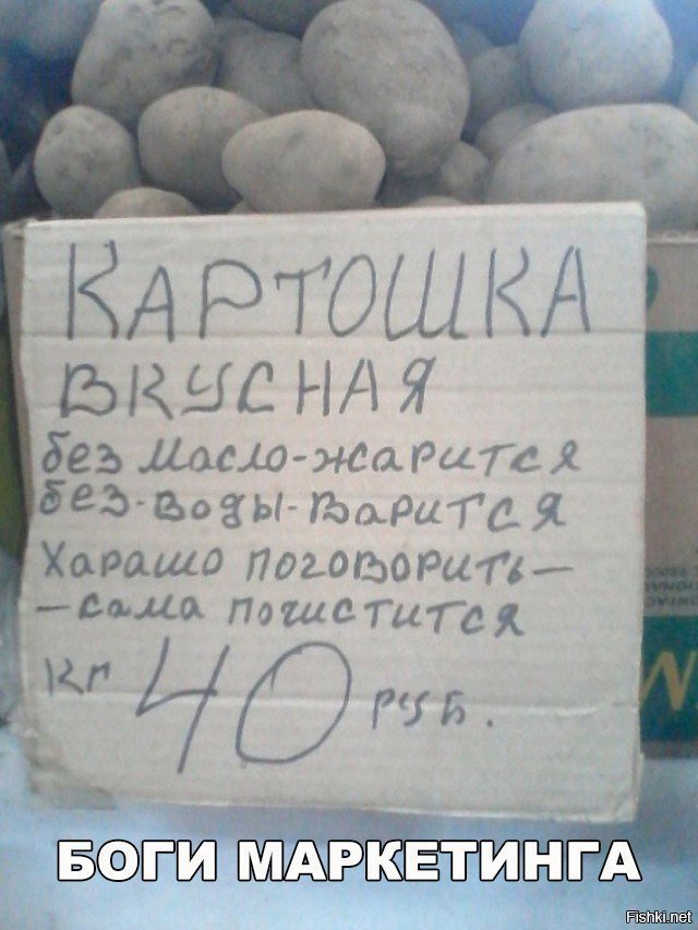 Боги маркетинга