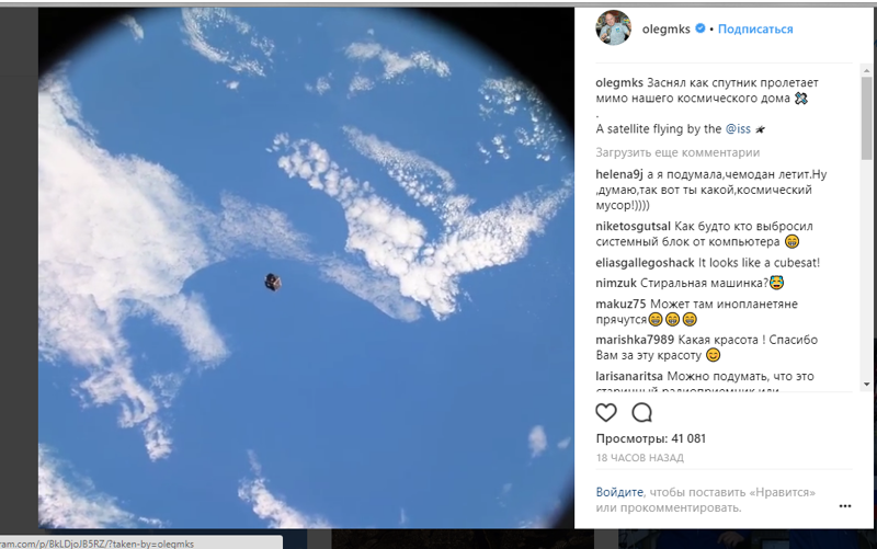 Российский космонавт снял на видео пролетающий мимо МКС спутник
