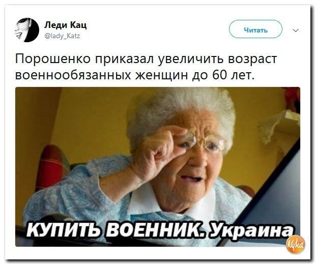 Политические коментарии - 512