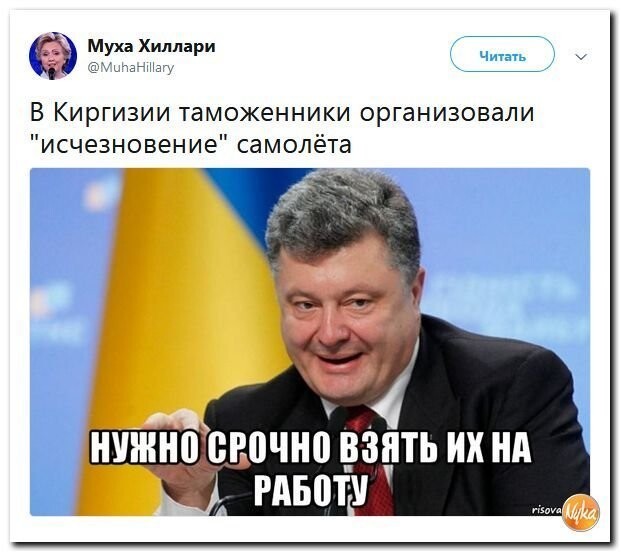 Политические коментарии - 512