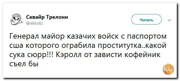 Политические коментарии - 512