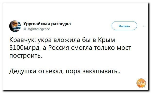 Политические коментарии - 512
