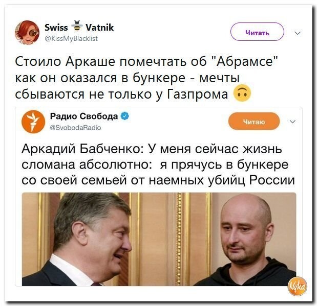 Политические коментарии - 512