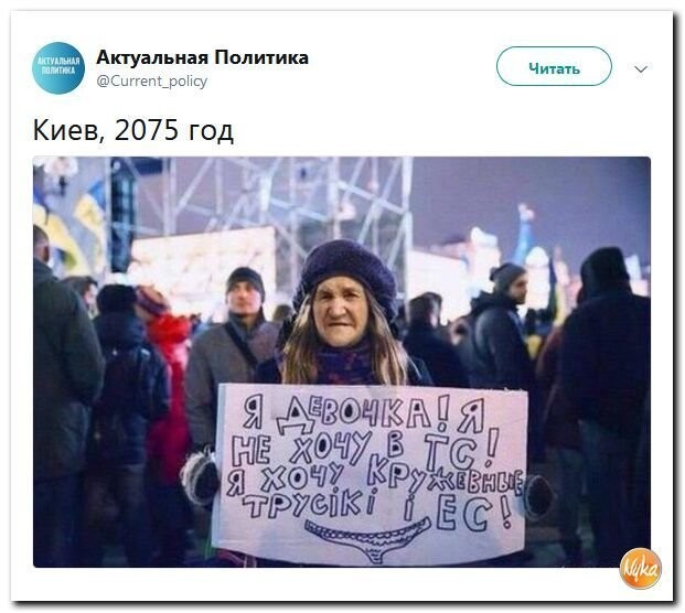 Политические коментарии - 512