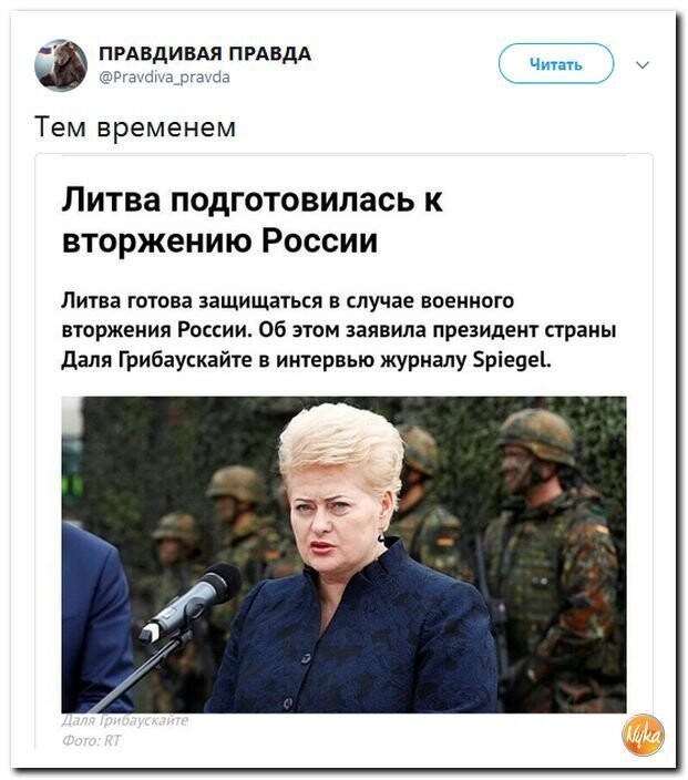 Политические коментарии - 512