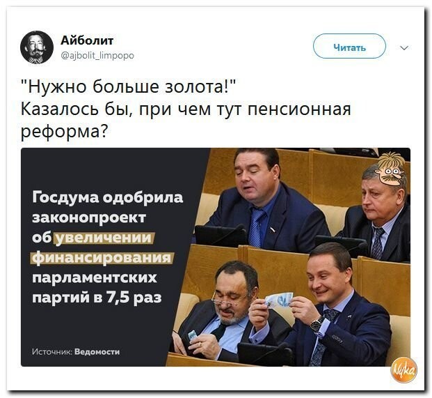 Политические коментарии - 512