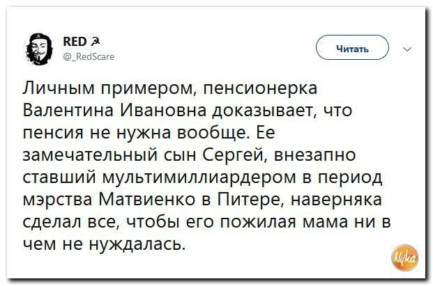 Политические коментарии - 512