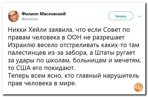 Политические коментарии - 512