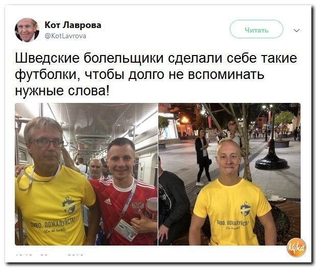 Политические коментарии - 512