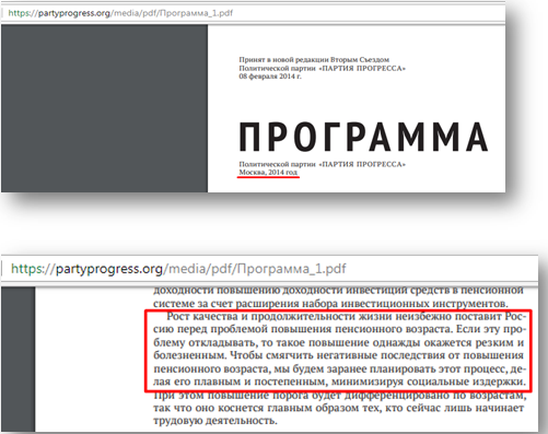 Навальный хочет митинговать против своей же идеи о повышении пенсионного возраста