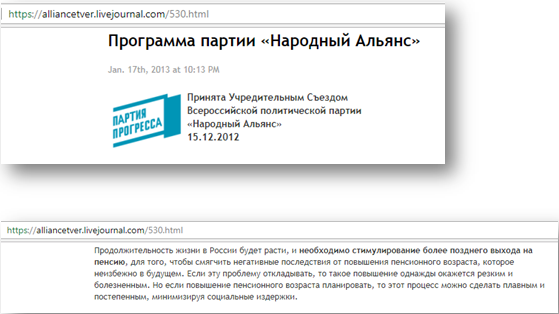 Навальный хочет митинговать против своей же идеи о повышении пенсионного возраста