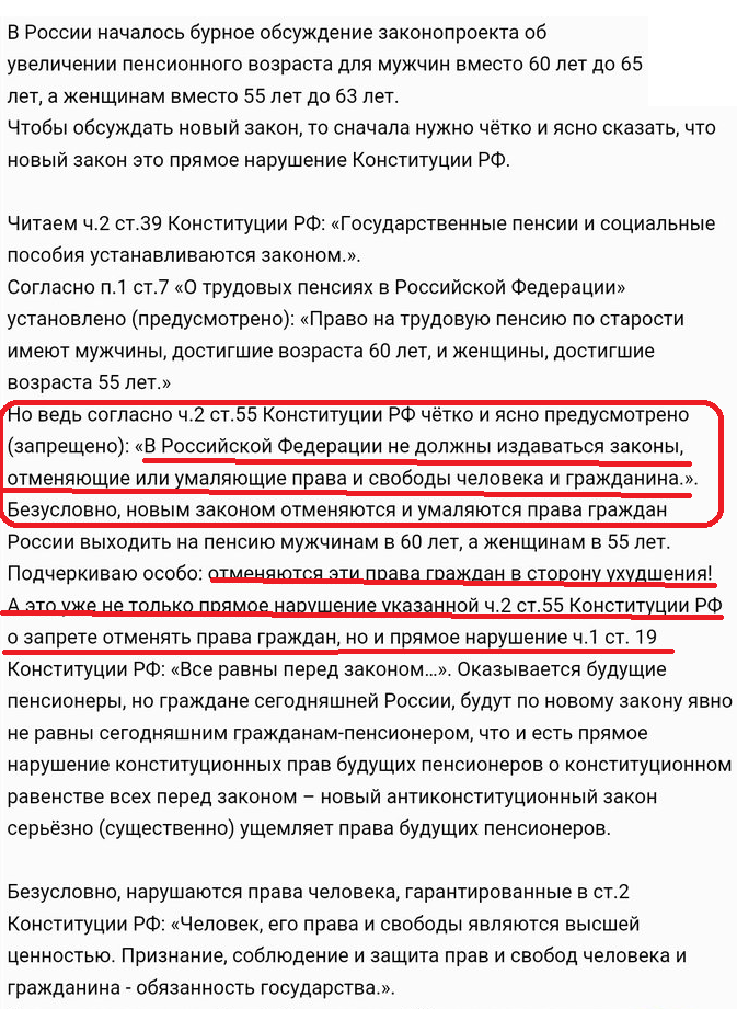 Статья 55 Конституции Российской Федерации